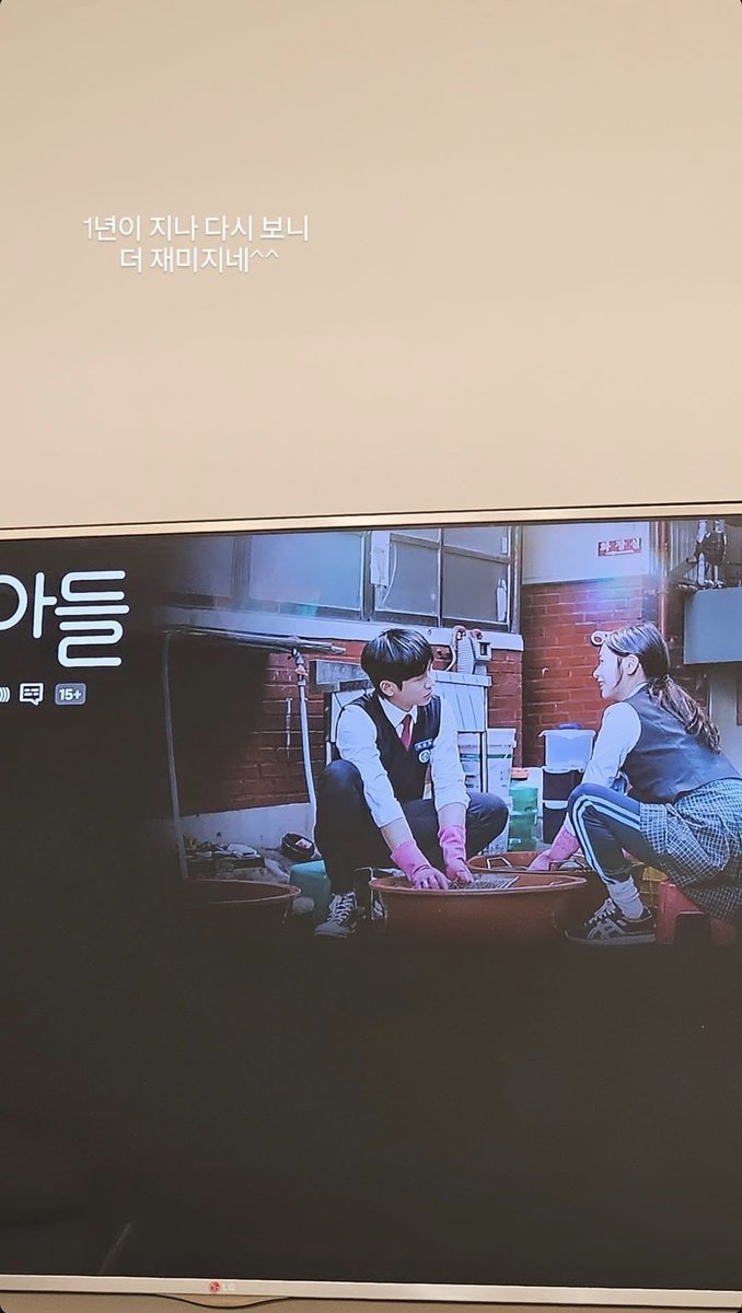 Jung Haein’s makeup artist posted an IG story of her watching LND. The caption said, “ Seeing it again after a year, it’s even funnier now ^^ ”

#LoveNextDoor