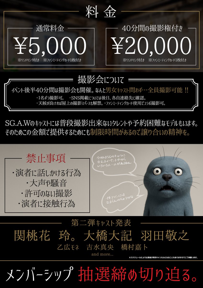 【ファンイベント予約は本日まで！！】
11月30日(日)
兵庫県・尼崎 アトリエバンビ
SG.A.W FUN EVENT 2025『HOME』

今回のイベントはカフェ！
なんとキャラクターが目の前に実在し
普段のSGの日常が見られるイベントとなっています。

テーマは"IF"。
作品では見ることのできない共演や