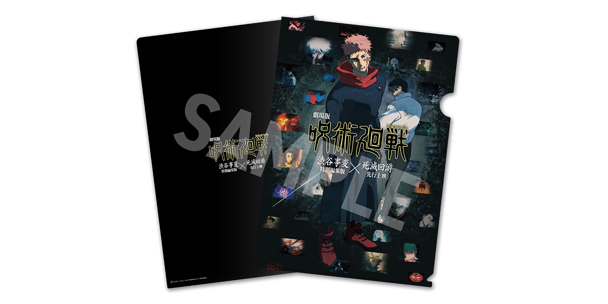 呪術廻戦情報局(グッズなど) on X: 