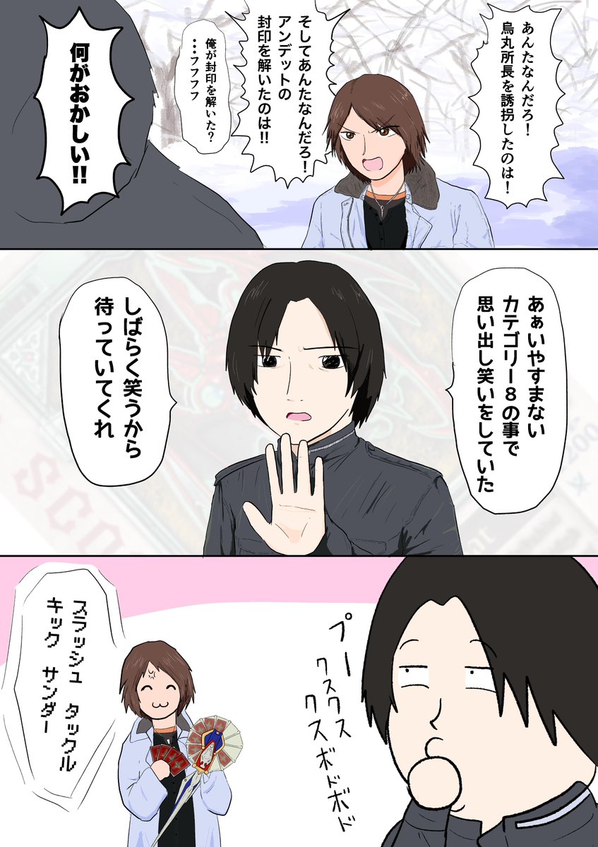 ドンドコ山の戦い 