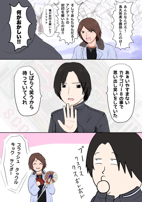 ドンドコ山の戦い 