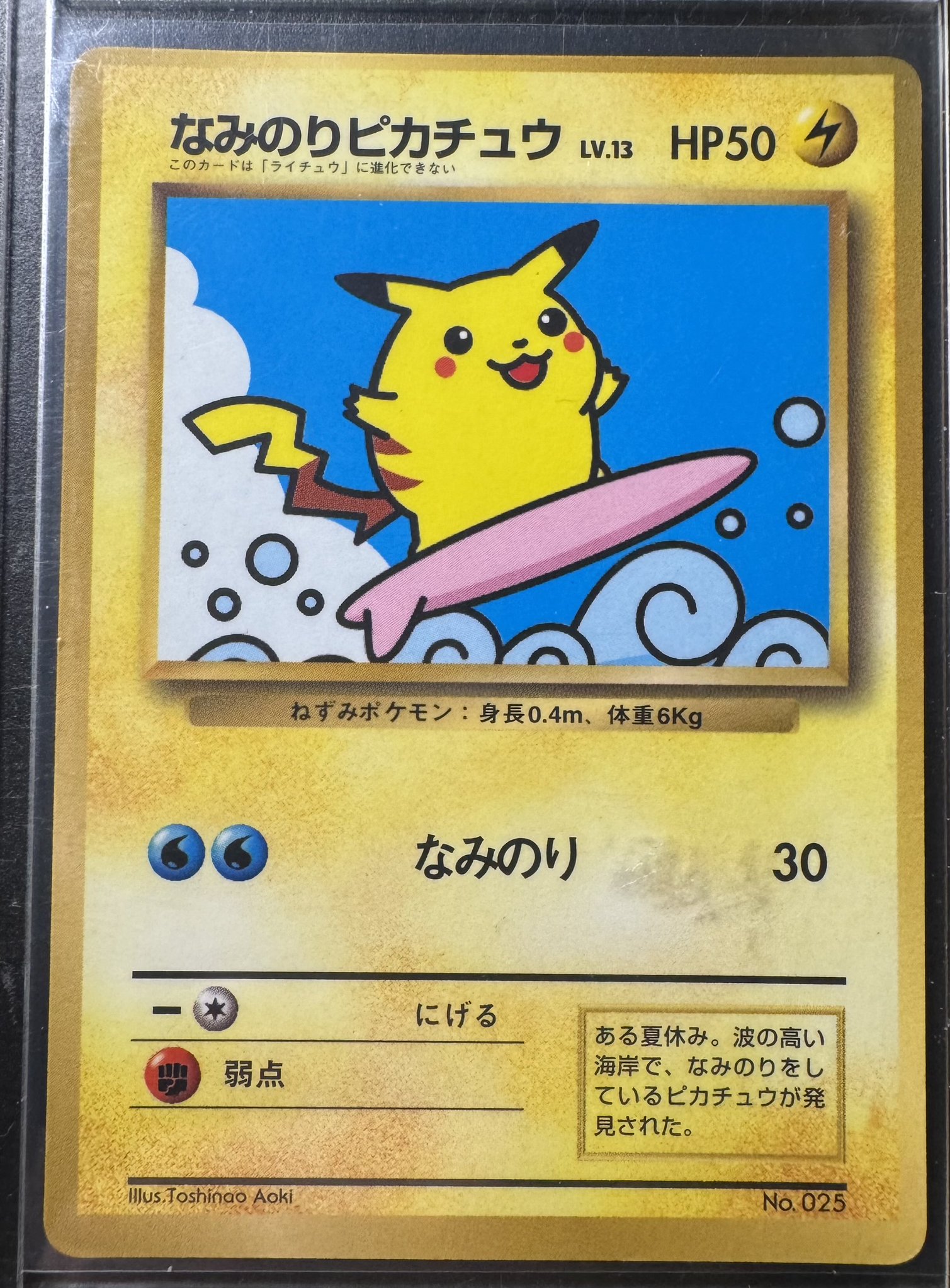 ゴールデンピカチュウPSA10&テラフェス&なみのりピカチュウ&旧裏ブースター なみのりピカチュウV テラスタルフェスボックスゴルピカ旧裏