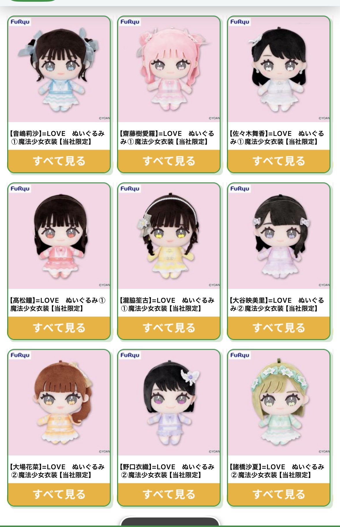 ＝LOVE ぬいぐるみ　フェイスパスケース 2種セット　イコラブ イコラブフェイスパスケース - Search / X