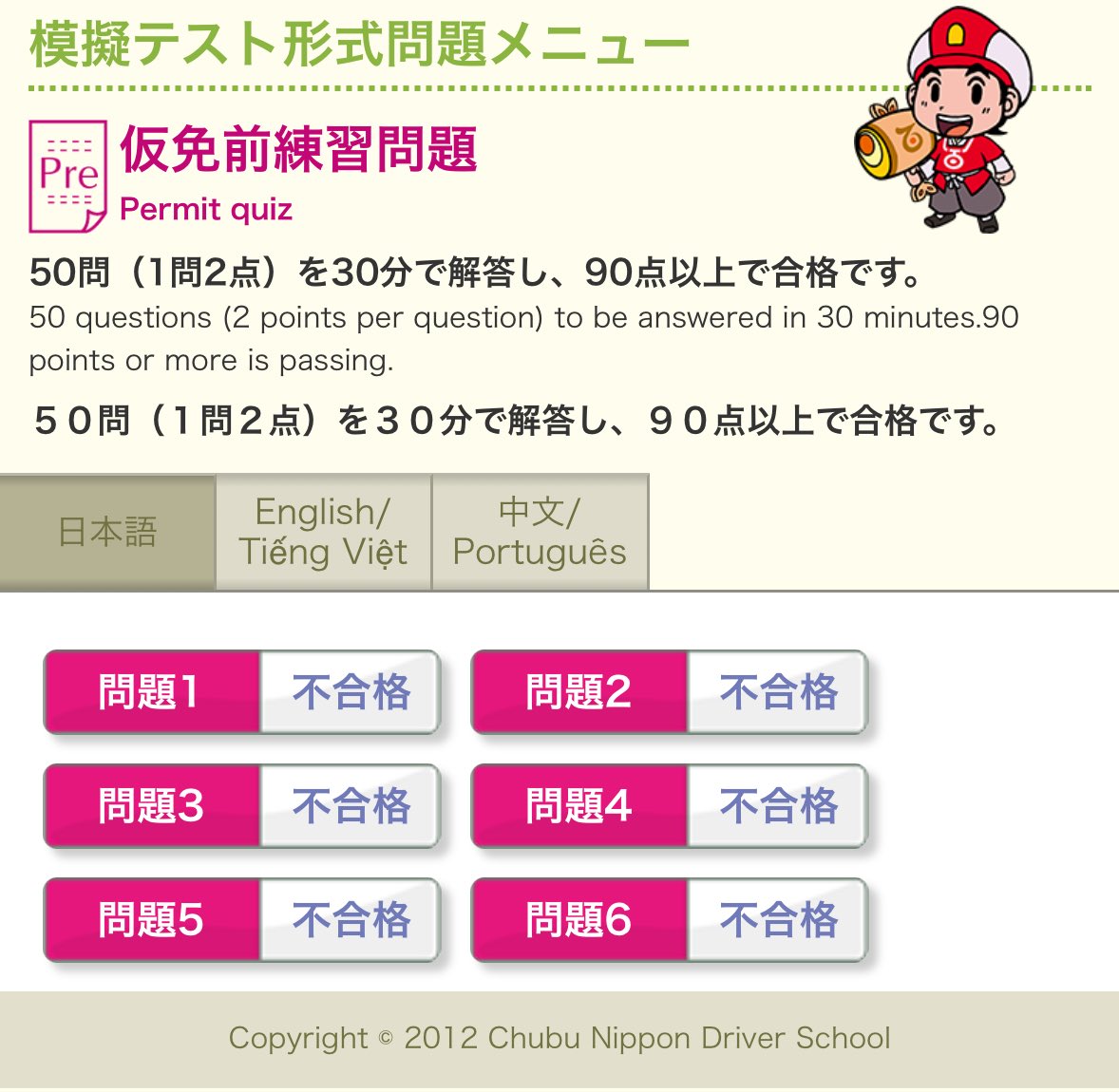 “上”で待ってる
3日後仮免