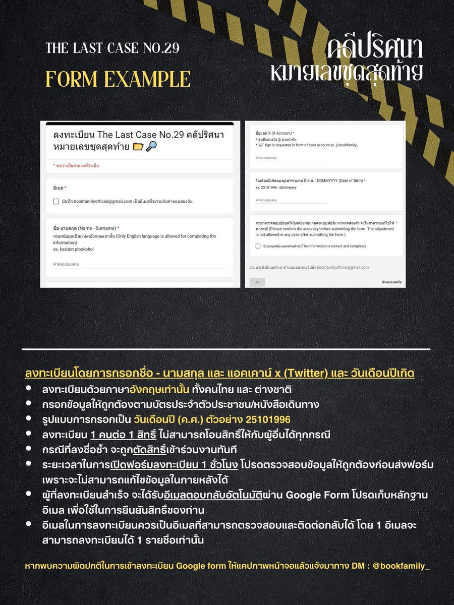 🍒รับลงทะเบียนงาน #29thMysteryCaseBoo

𐙚 เรทราคา 250.-
𐙚 มีมัดจำ ไม่มีรายชื่อคืนเต็มจำนวนค้าบ
𐙚 มีลูกทีม 1:1
𐙚 มีประสบการณ์
𐙚 สอบถาม / จองคิว DM น้า💫

( #รับกรอกฟอร์ม #นุเบ้บอัพเดต)
#kasibook 🔎