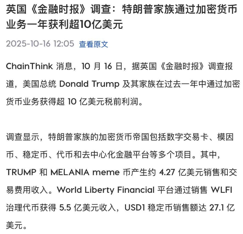特朗普是懂循序渐进的（割韭菜留根）一年十亿刀