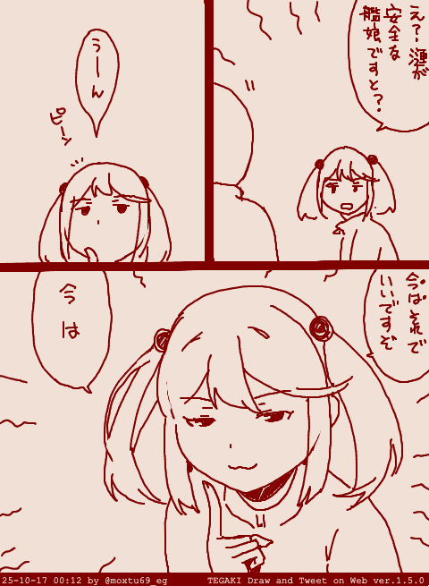 インザバックルーム #tegaki_dt 