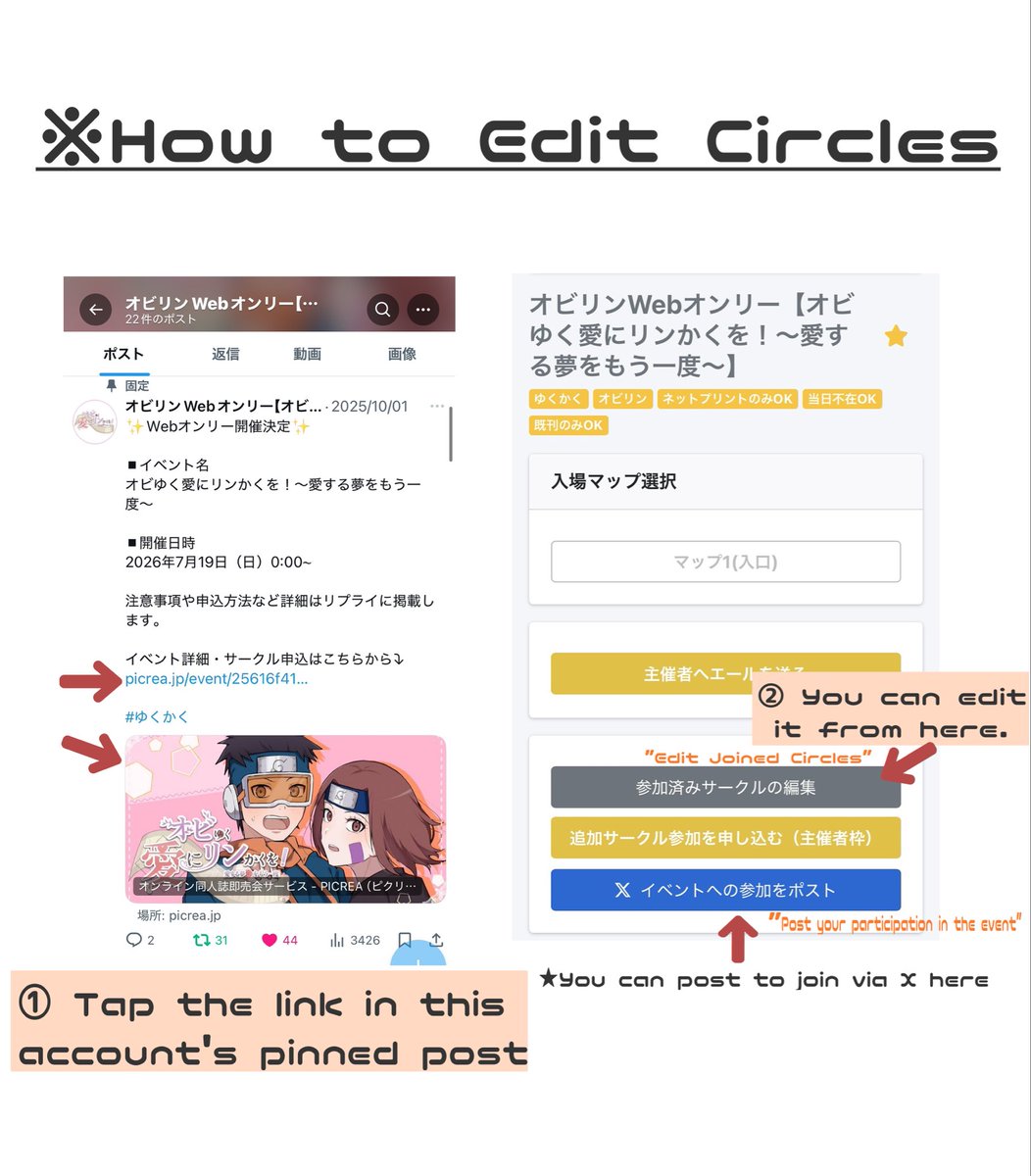 オビリンWebオンリー【オビゆく愛にリンかくを！〜愛する夢をもう一度〜】 tweet media