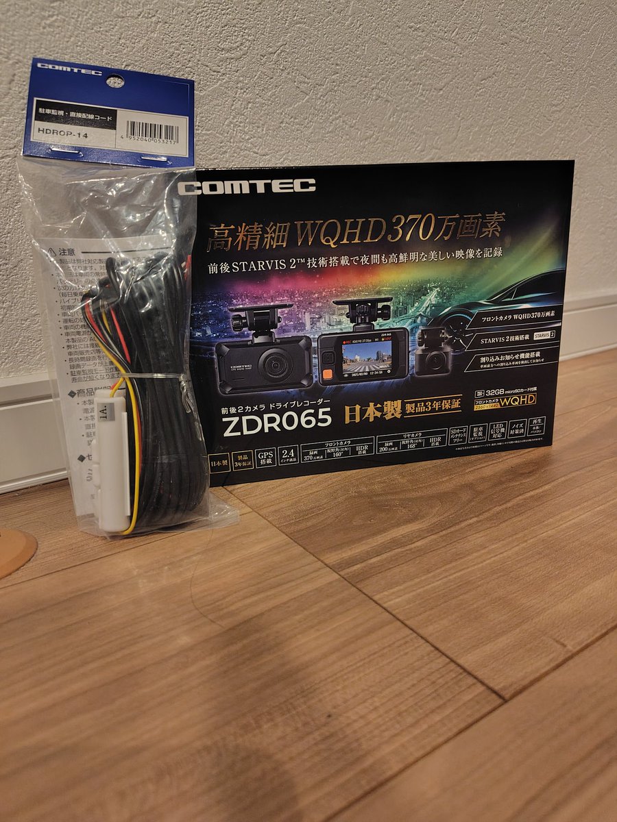EN12513's tweet image. 本日帰宅後に届いてました！
新しい車に載せるお守りです！
そろそろ納車の目処が立ちそうなので購入！
今まで乗ってきた車にはつけなかったけど、以前より煽り運転や予期せぬ動きをする車にが多い社会になってるので何かあった時のために買いました！
よろしくね！

#COMTEC
#ドラレコ