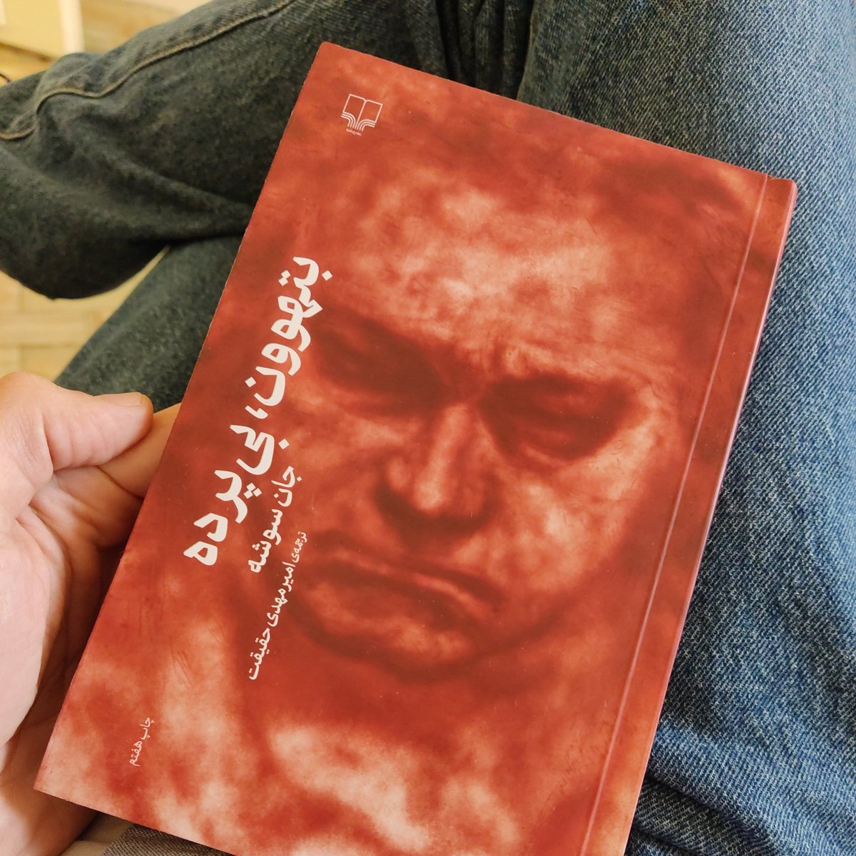 “It reveals the man through his music, not the music through him.”
-
#books
 #تیراژ۵۰۰عدد!!