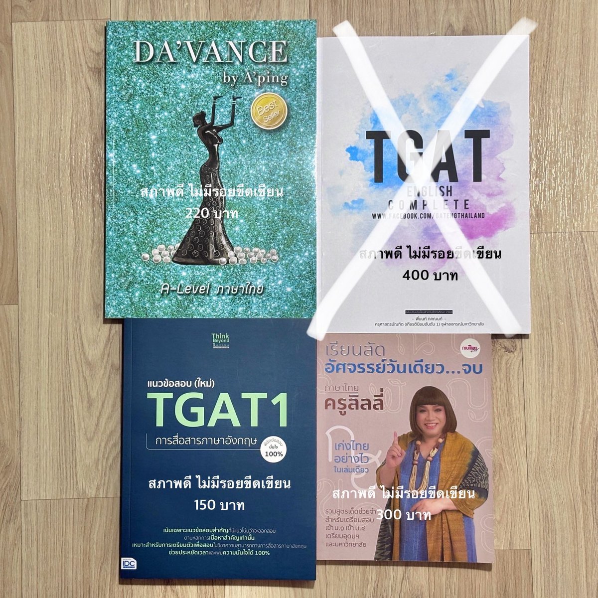 somegoodgoods's tweet photo. #กู้ดกู้สพร้อมส่ง หนังสือ 📚
ส่งต่อ #หนังสือมือสอง 

ลดเพิ่มเล่มละ 20 บาท ❗️

𖦹 DA’VANCE ALEVEL ไทย
𖦹 แนวข้อสอบ TGAT1 
𖦹 เรียนลัด อัศจรรย์วันเดียวจบ ภาษาไทย ครูลิลลี่

ราคารวมส่งแล้ว ซื้อเยอะลดได้ค่า #dek68 #dek69 #dek70 #dek71 #หนังสือเตรียมสอบเข้ามหาลัย #หนังสือมือ2 https://t.co/kC8lJhvEhe
