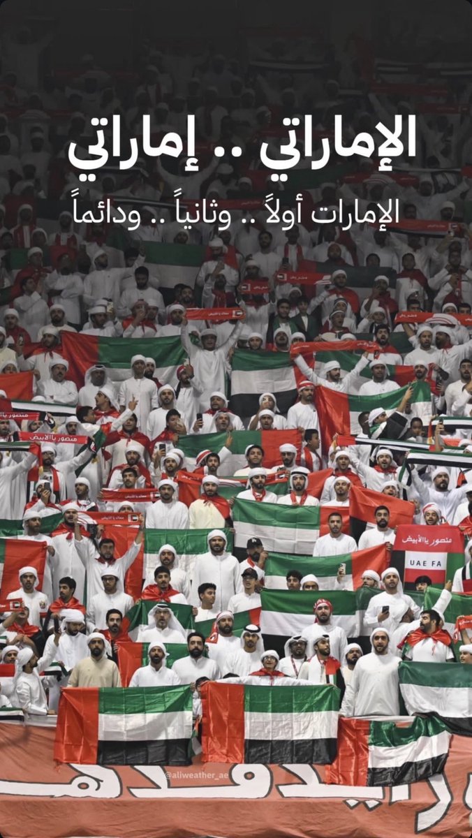 الحمدلله على نعمة دولة الإمارات 🇦🇪