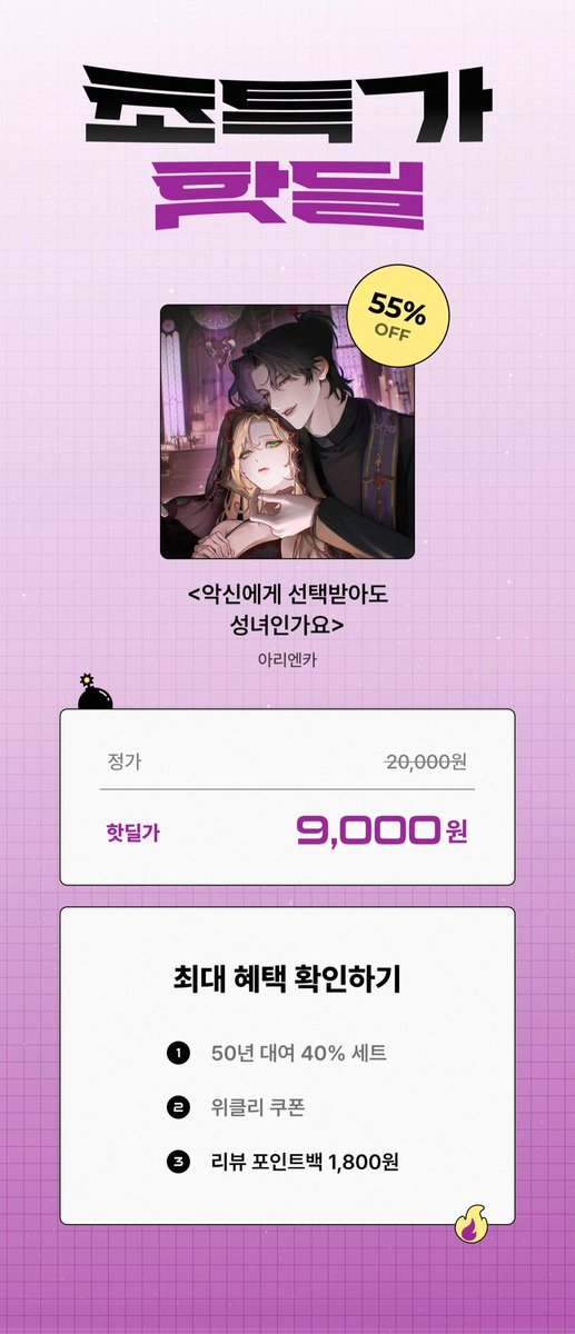 iiiiiruyan's tweet photo. 호러 로맨틱 코미디 👿 <악신에게 선택받아도 성녀인가요> 단행본 출간했습니다. 런칭 이벤트로 오늘부터 주말까지 핫딜 진행 중이니 많은 관심과 사랑 부탁드려요 🙇🏻‍♀️ 해당 트윗을 RT해 주시면 추첨하여 한 분께 다이소 상품권을 드리니 RT도 많이 부탁드립니다 🎁✨
📖https://t.co/nf8PviW5LC https://t.co/fhhA4zlpHX