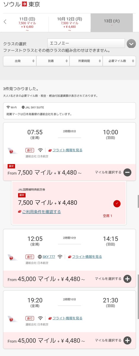 Shinki ✈ UTFG❄️ tweet media