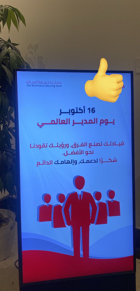 AlanoudSCM's tweet photo. #اليوم_العالمي_للمدير https://t.co/UOzlngFavN
