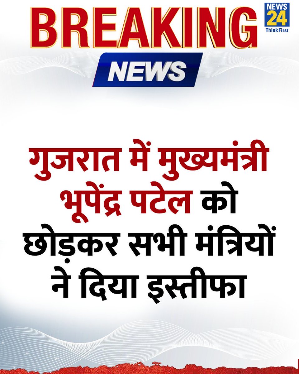 Saurabh_MLAgk's tweet image. गुजरात में क्या हुआ ?
