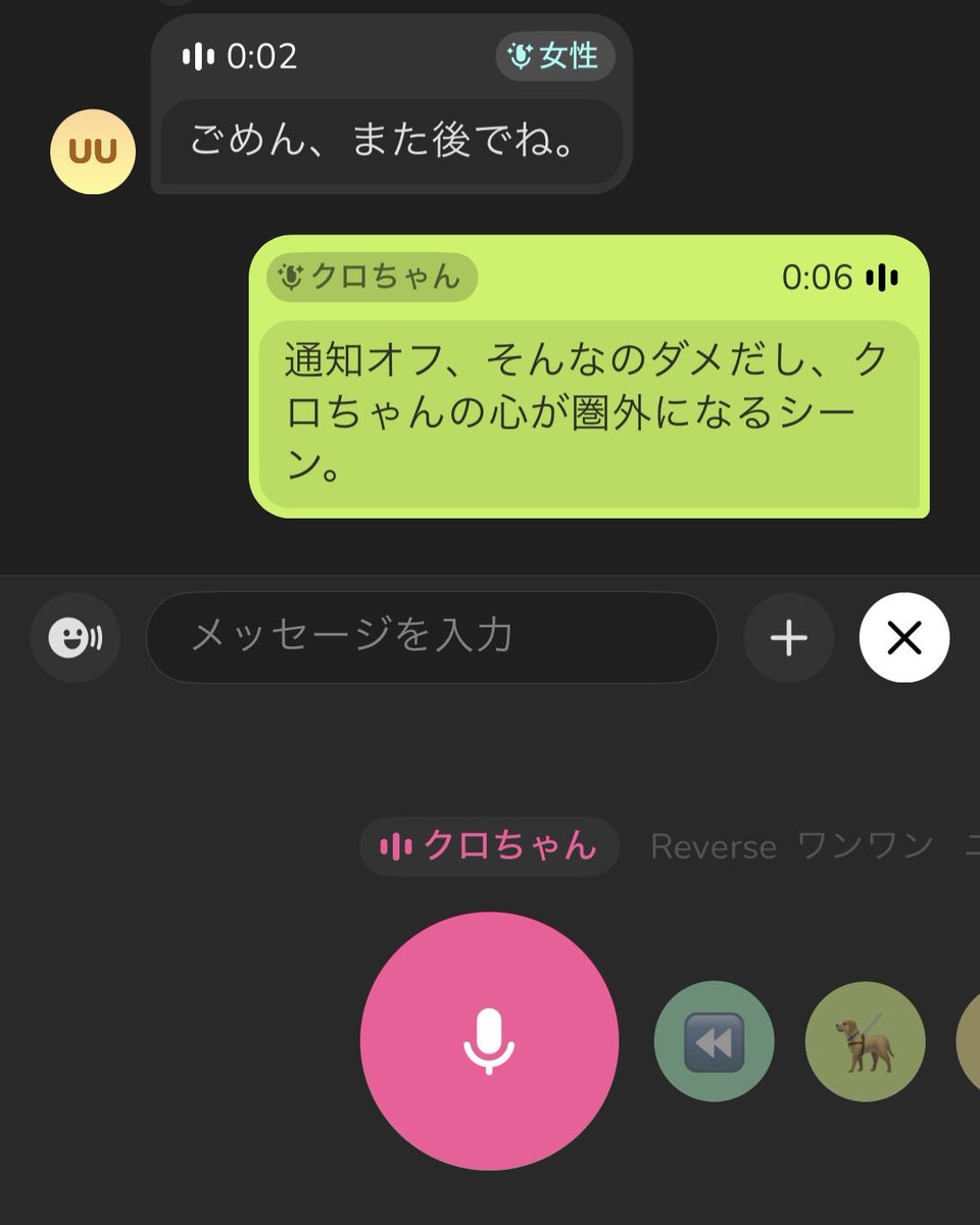 クロちゃんフィルター