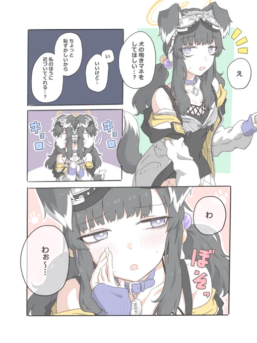 おねがいヒビキ 