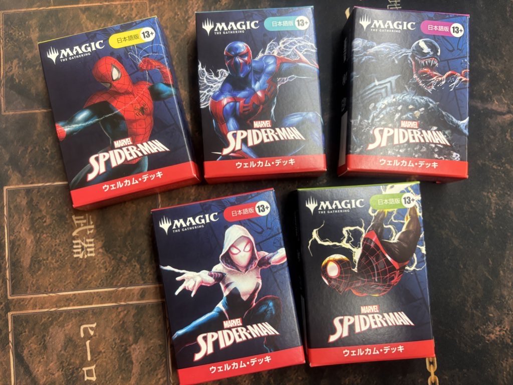 閉店ガラガラ〜
今日はドラフトが成立しませんでしたが、スパイダーマンのシールドで遊んでいただいておりました！

明日の予定
19:00マジックアカデミー（スパイダーマン）（参加費無料）
19:00FFTCG店舗大会（参加費500円）
20:00ドラフト（参加費2500円、スパイダーマンか2000円、久遠の終端）
です