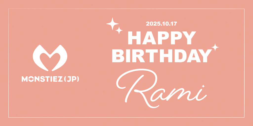 [💌] #MONSTIEZ (JP) 

.˚⊹⁺‧┈┈┈┈┈┈┈┈┈┈┈┈┈┈┈┈┈┈‧⁺ ⊹˚.

　　　　10/17 RAMI
　　   HAPPY BIRTHDAY🎉

.˚⊹⁺‧┈┈┈┈┈┈┈┈┈┈┈┈┈┈┈┈┈┈‧⁺ ⊹˚.

MONSTIEZ (JP) では #RAMI への
バースデーメッセージを募集中🖋️💞

みんなでRAMIの誕生日をお祝いしましょう🎉