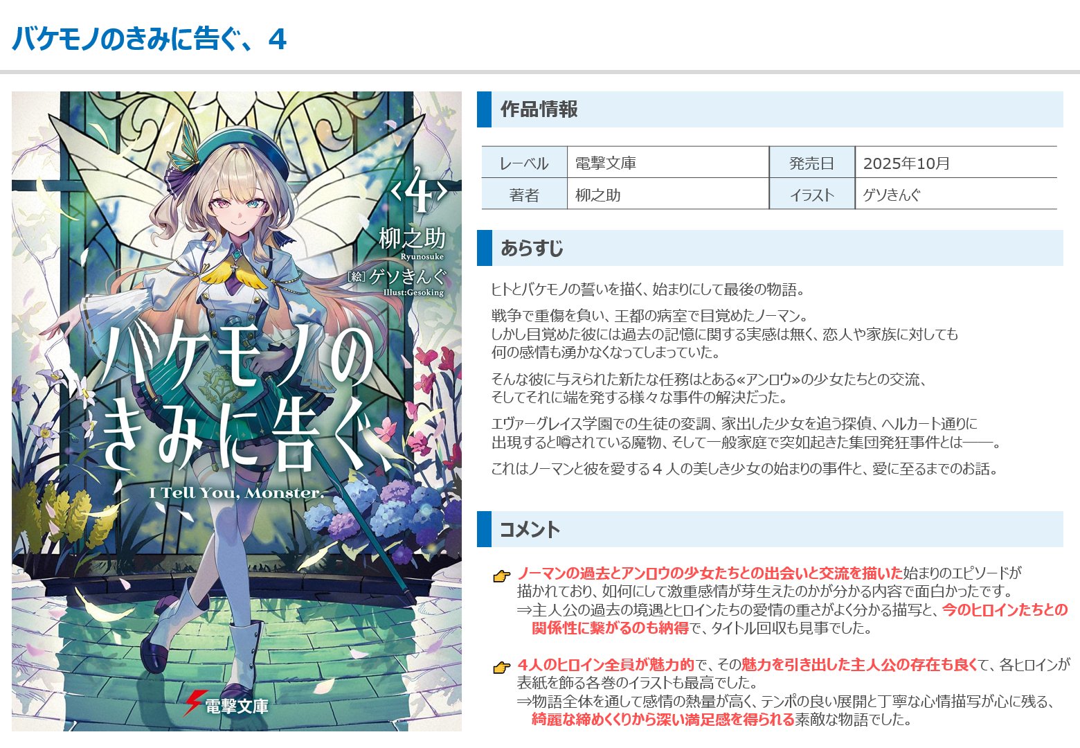 龍聖ページ ミントモール / MINT 池袋店 / 2024 BBMベースボールカード