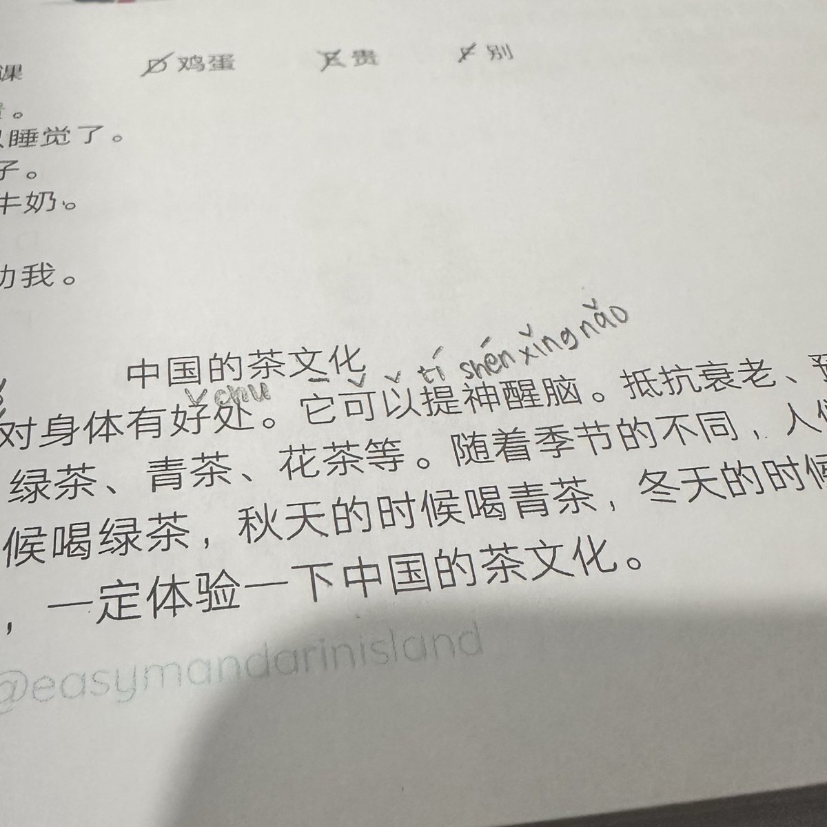 ven_us09's tweet image. [48/100] 今天我有课但是我没有上完，因为我要从朋友家回家。在zoom我学了这个熟语 “提神醒脑”

#chineselearning #studytwt #langtwt #100daysoflanguagelearning