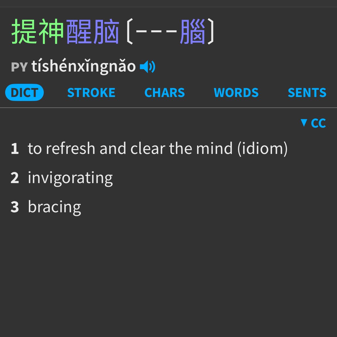 ven_us09's tweet image. [48/100] 今天我有课但是我没有上完，因为我要从朋友家回家。在zoom我学了这个熟语 “提神醒脑”

#chineselearning #studytwt #langtwt #100daysoflanguagelearning