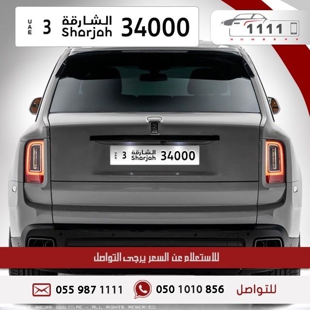 1111num's tweet image. Sharjah Car Plate —