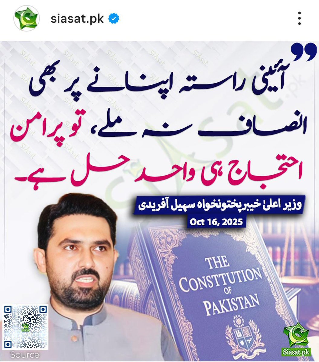 سہیل افریدی نے اپنا سارا پیغام ان دو لائنوں میں دے دیا