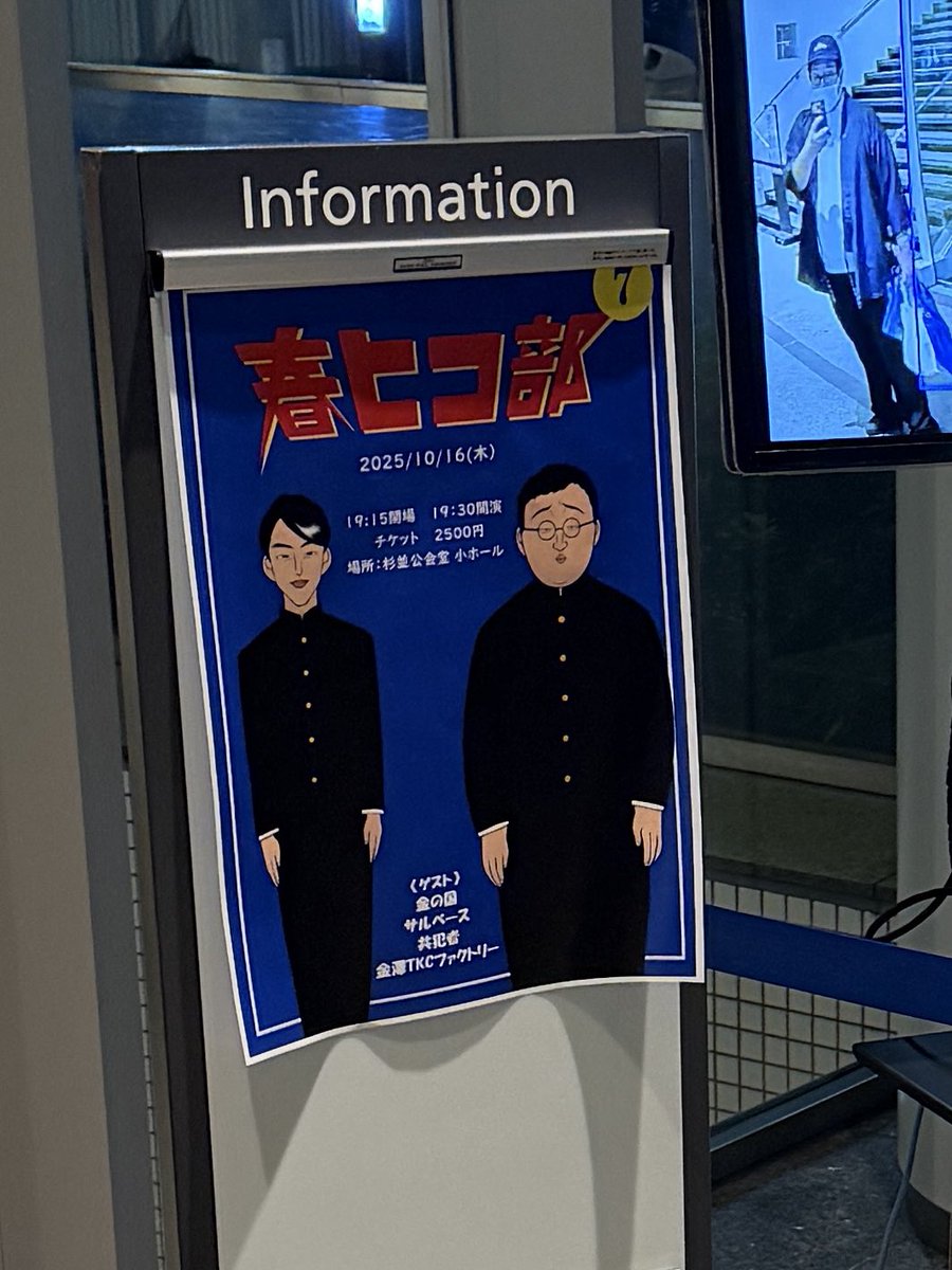 春ヒコ部ありがとうございました！！ 最高ゲストたちでした！！新ネタ