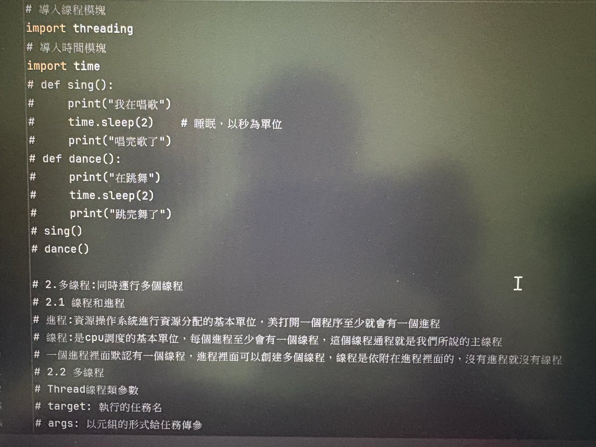 Python14159's tweet image. 今天是新內容，多線程。
有點複雜，概念不難但代碼有點多，記不清😵‍💫
#第17天 #python #pythonlearning