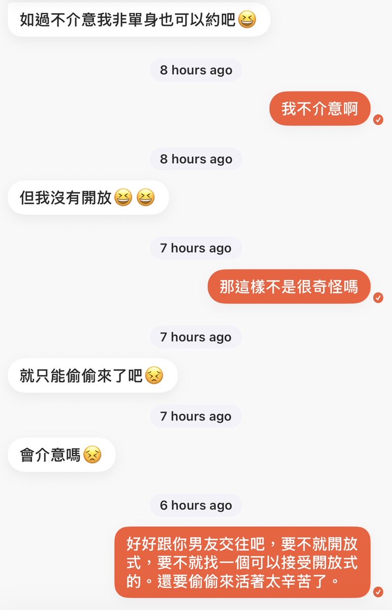有男友還要這樣偷偷摸摸的約
這樣偷吃的生活難道不累嗎
被我訓了這一下
還問說那可以交友認識嗎

蛤？