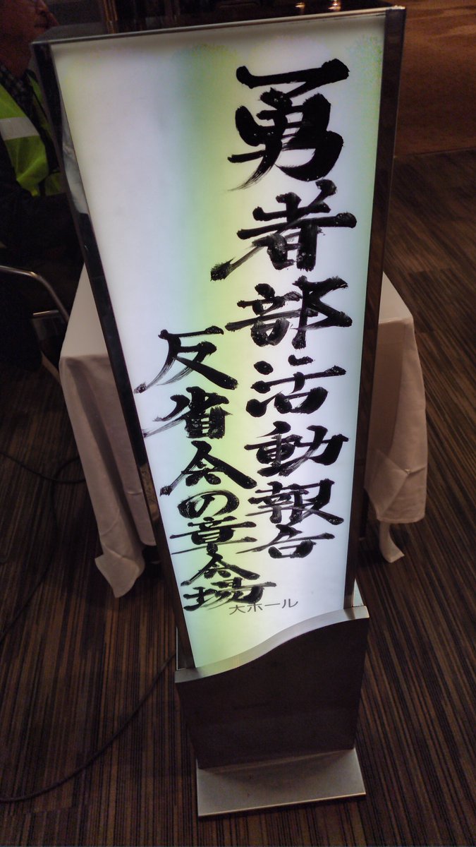 REKU@4/4 ｿﾞﾝｻｶﾞLIVE～ﾌﾗﾝｼｭｼｭ ゆめぎんがﾌｪｽﾃｨﾊﾞﾙ～ 参戦in横浜 tweet media