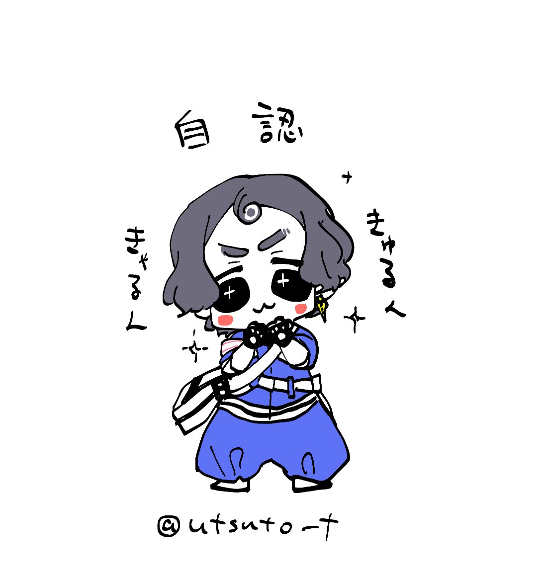「流行りの」|うつとのイラスト