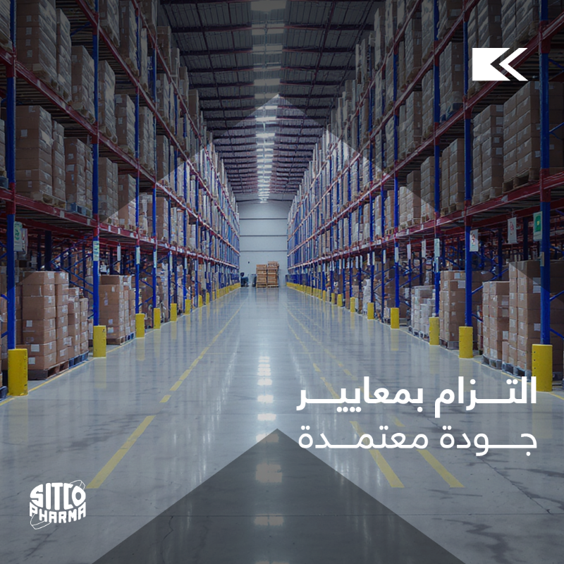 saudi_chemical's tweet photo. في سيتكو فارما @SitcoP، نعمل على تعزيز كفاءة سلسلة الإمداد الدوائي وضمان توفر الأدوية لخدمة مختلف القطاعات الصحية في المملكة، بجودة عالية وكفاءة موثوقة. https://t.co/WxdNzk69es