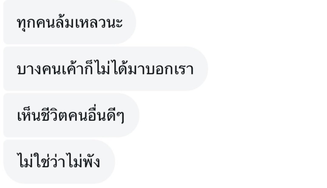 จริง