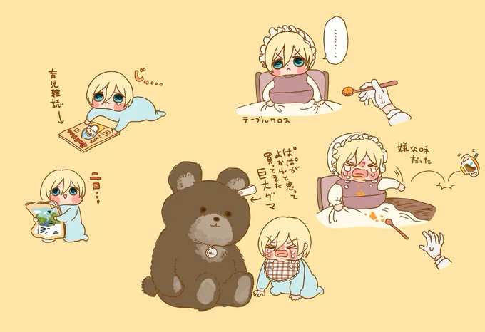 ばぶちゃん時代のえ〜ち(いつも不機嫌)について考えた 