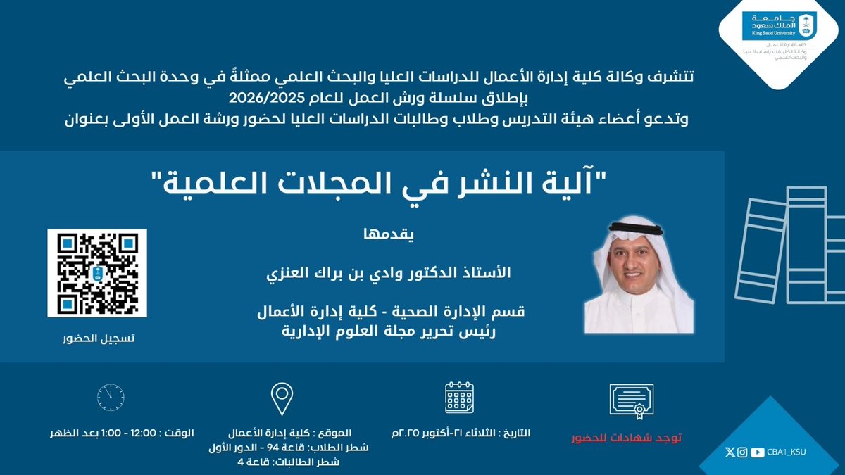 كلية إدارة الأعمال tweet media