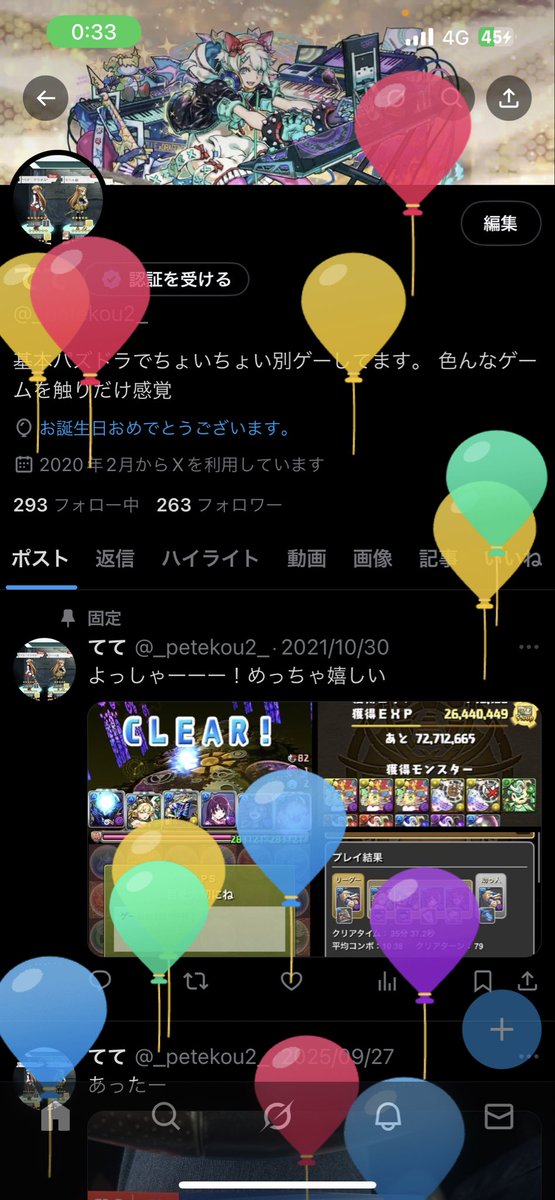 _petekou2_'s tweet photo. 風船飛んだ https://t.co/gBZu28bHDt