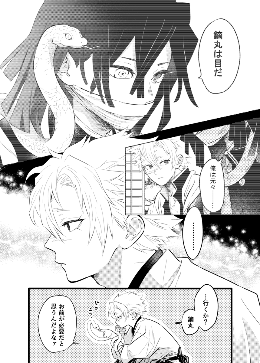 託す 