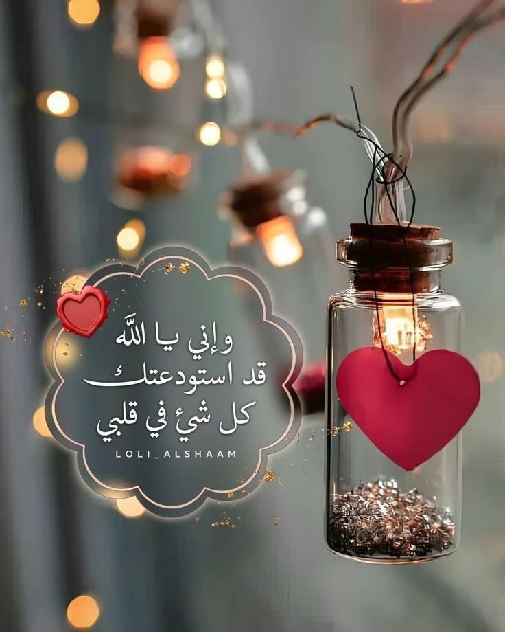 hessa123221's tweet image. اللهم سخّر لنا من حظوظ الدنيا ما تعلم أنه خيرٌ لنا، اللهم قلوبنا بين يديك فارزقها الثبات والراحة.. اللهم اجعل لنا من أمرنا فرجا، ومن كل ضيق مخرجا، وارزقنا من حيث لا نحتسب رزقا حلالا واسعا واجعل دعواتنا لا ترد، وهب لنا رزقا لا يعد، وافتح لنا بابا للجنة لا يسد.