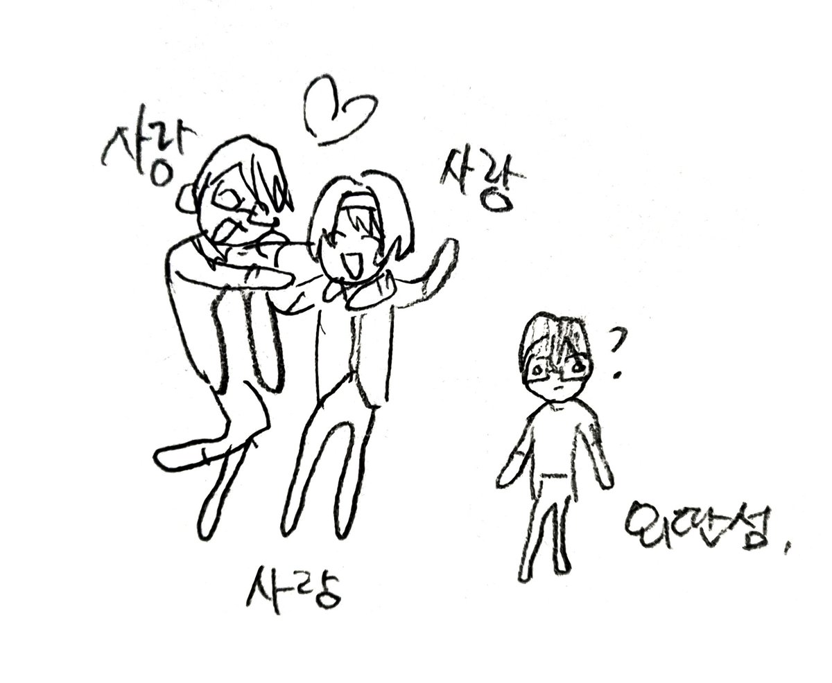 나는정말러  이 셋이 너무 거짓말같다  하