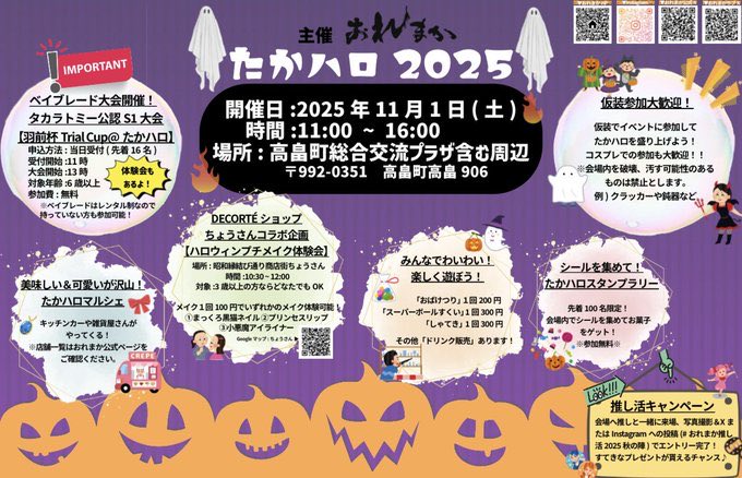 おれまか@山形県高畠町 tweet media