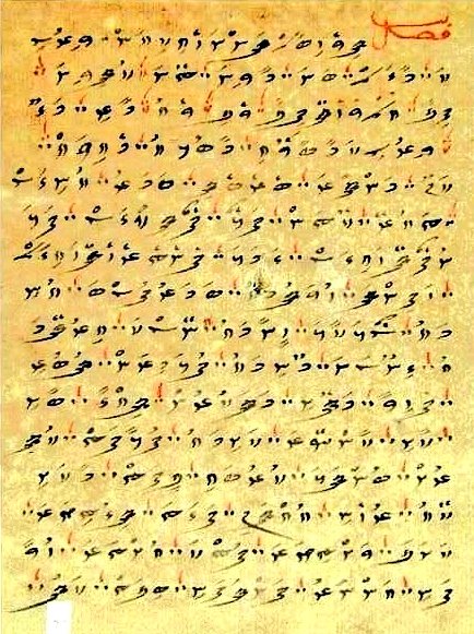 #DhivehiArchives
މިއީ ދިވެހި ބަހުގެ އެނގެން އޮތް އެންމެ ކުރީގެ ބަސްފޮތް ނުވަތަ ރަދީފުގެ ޞަފްޙާއެކެވެ. މި ބަސްފޮތަކީ އަސްލު މީލާދީން 1769 ގައި ލިޔެފައިވާ ޙާޖީ ބަންޑާރައިންގެ ފުރޭފުގެ ފަސްލެކެވެ. 

This image showcases a page from the earliest known Dhivehi dictionary, featured in