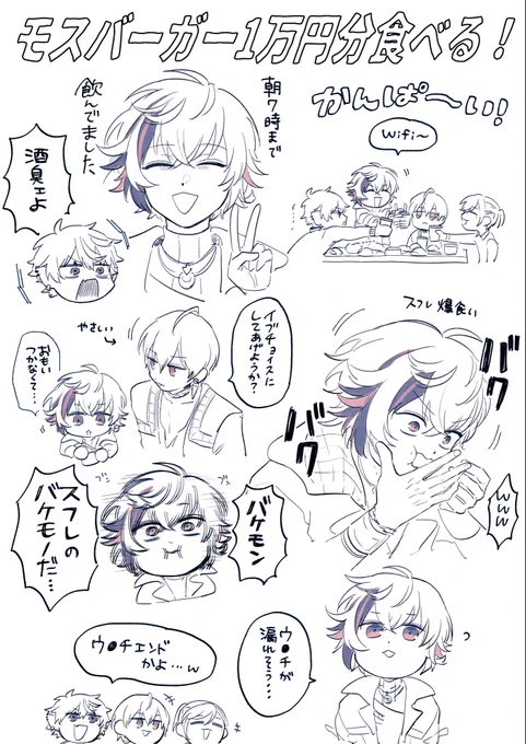 ずっとおもろい二日酔いホストさん…… 
