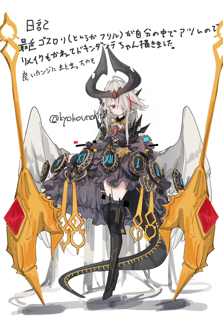 ドキンダンテ　擬人化