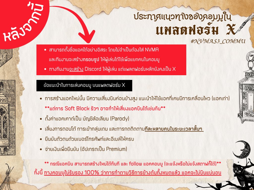 NVMA_commuS3TH tweet media