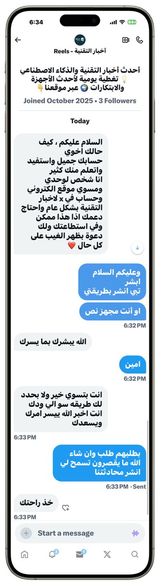 أحدث أخبار التقنية والذكاء الاصطناعي
تغطية يومية لأحدث الأجهزة
والابتكارات على حساب

<a href="/techreelsnews/">Reels - أخبار التقنية</a> 

⬆️⬆️⬆️⬆️⬆️

حساب جديد طالبني فزعه 
انشر حسابه
وأنا من دونكم يا عزوتي ما سوي شي