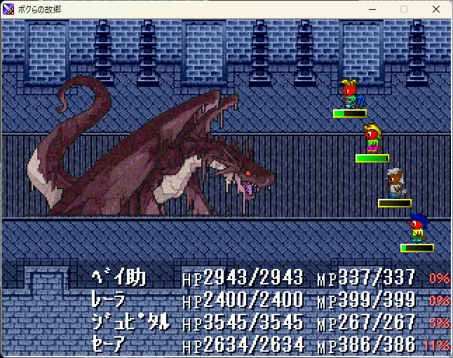 #プレミアムツクールデー #ボクらの故郷 #RPGツクール2000
ボクらの故郷のマイナーバージョンアップ版(ver0.84)を12月後半に出すことを目標に開発進めます！
ベイ助とレーラの必殺技を手に入れられる予定だよ
あと、ハイバーハの祖先の謎もちょっとだけ明かされることになるかもしれません！