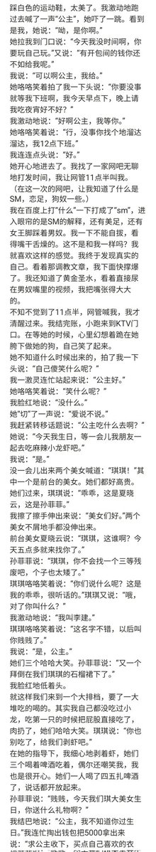 小姐的臭脚调教（含绿帽情侣主母女主）1
#妓女 #小姐 #绿帽 #情侣主 #母女主 #sm小说